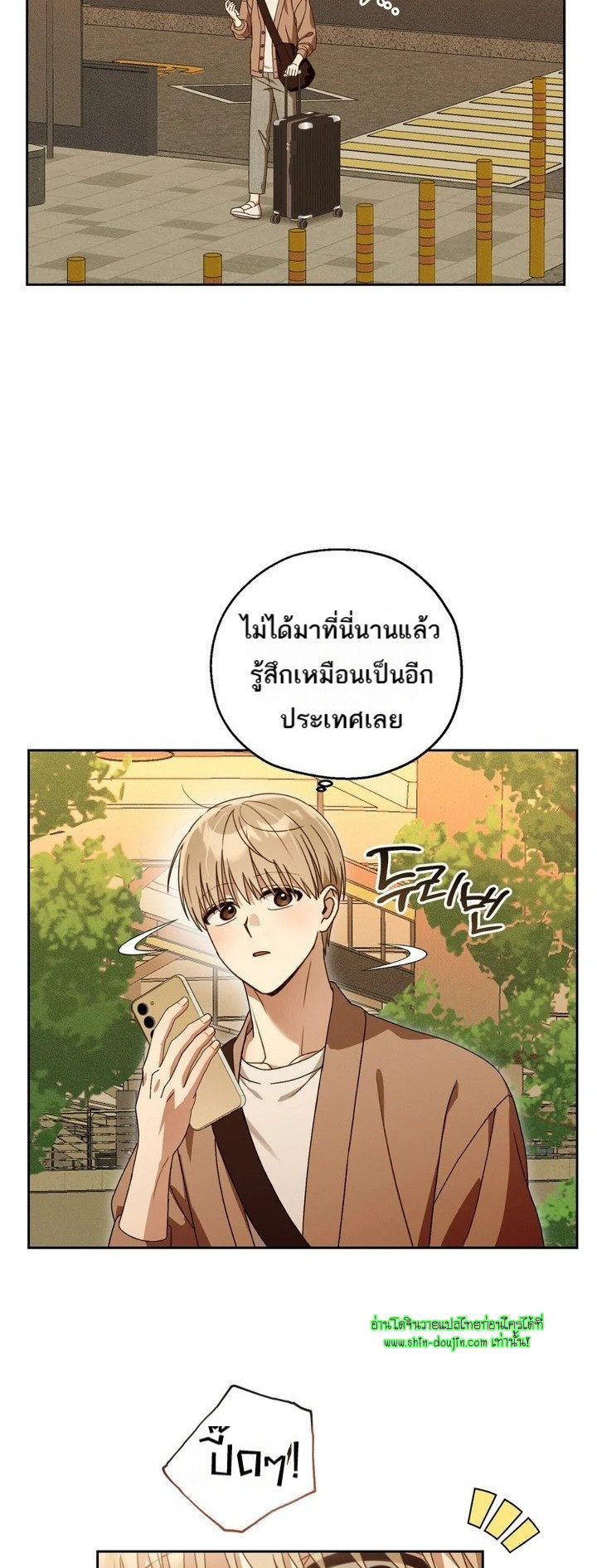 Heavy Rain Advisory EP 1